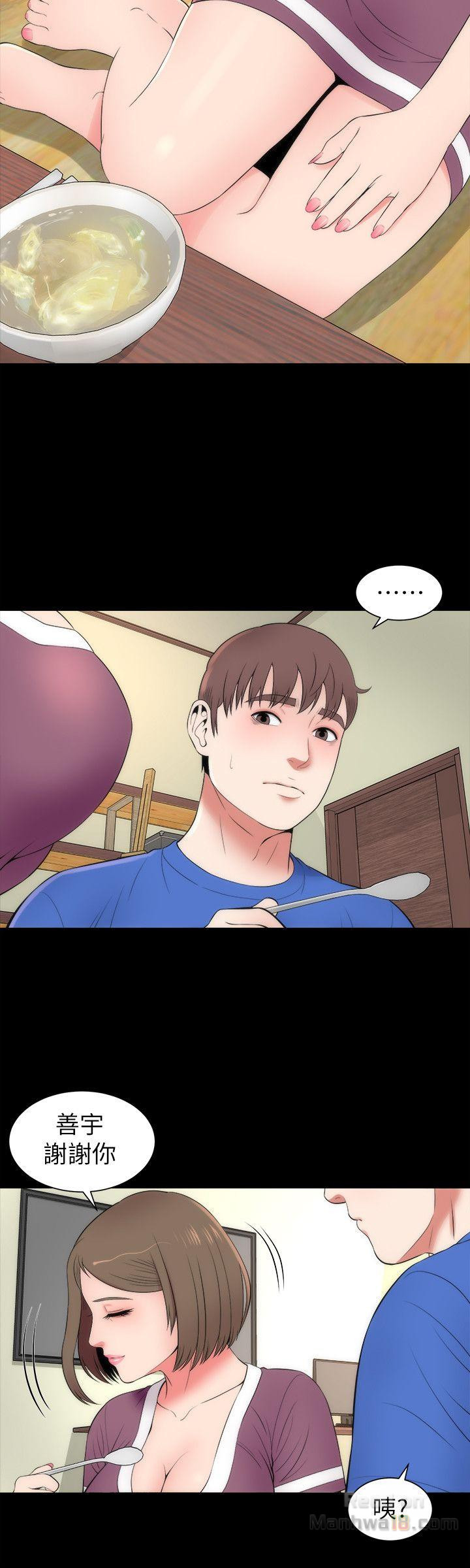 Mother And Daughter Next Door Raw Chapter 10 Page 4