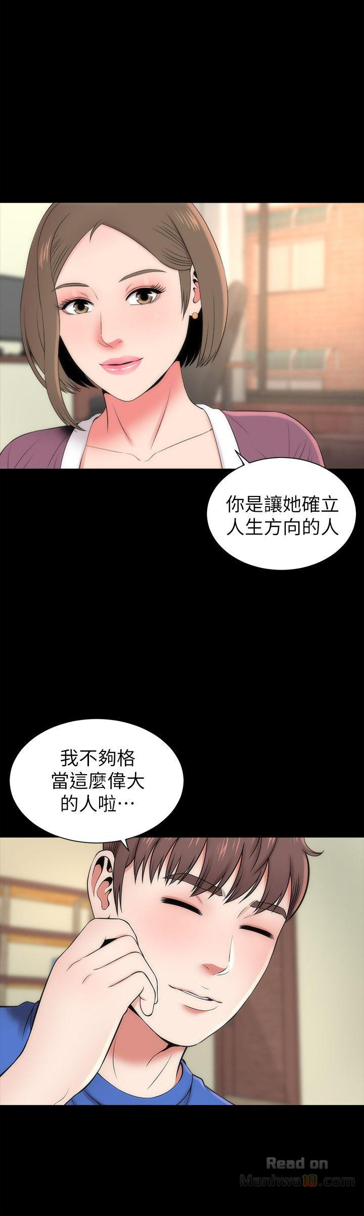Mother And Daughter Next Door Raw Chapter 10 Page 8