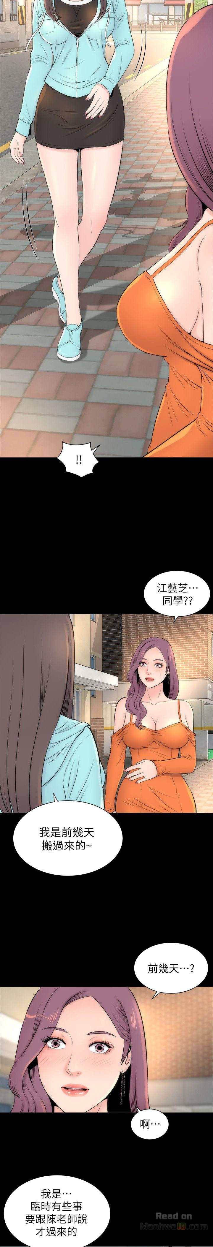 Mother And Daughter Next Door Raw Chapter 11 Page 10
