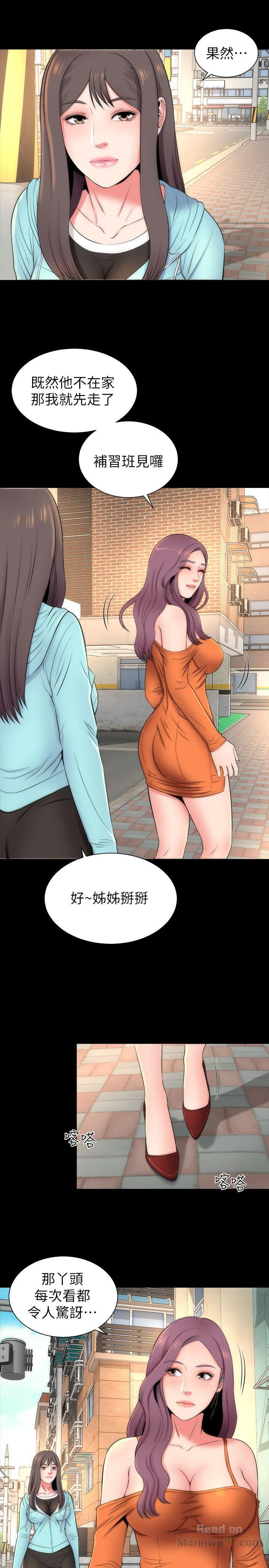 Mother And Daughter Next Door Raw Chapter 11 Page 14