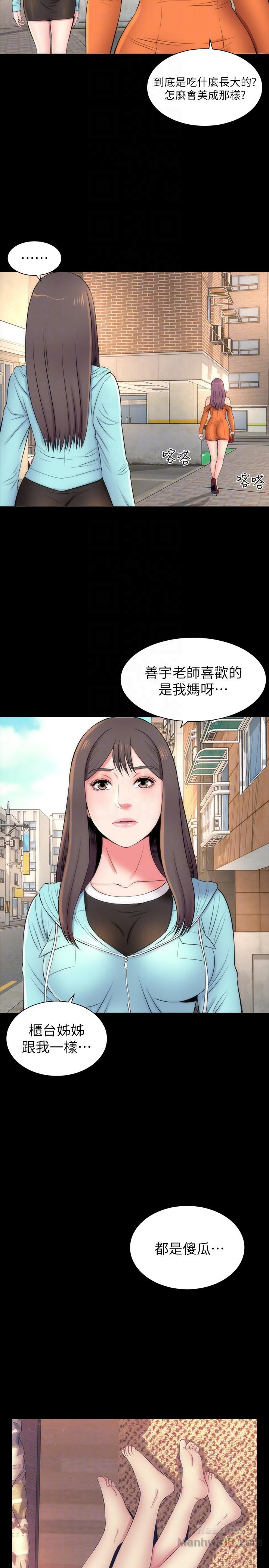 Mother And Daughter Next Door Raw Chapter 11 Page 15
