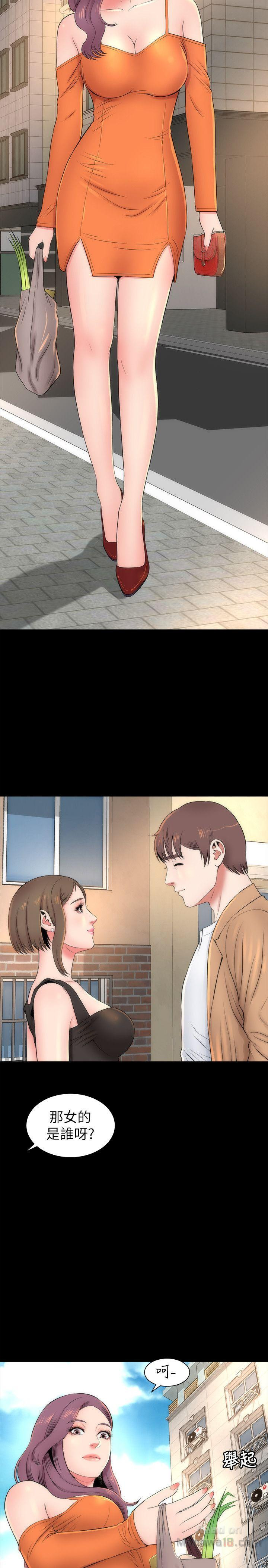Mother And Daughter Next Door Raw Chapter 11 Page 2