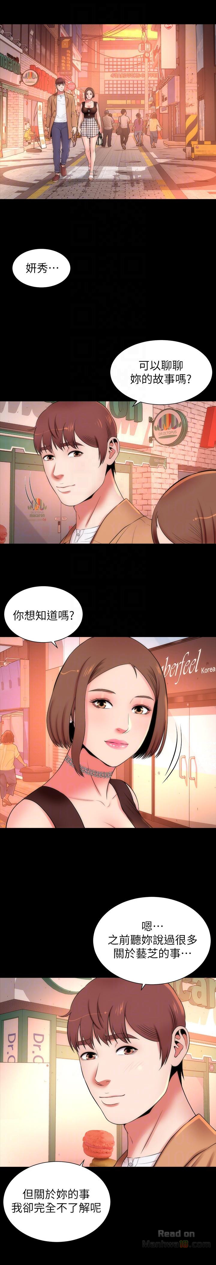 Mother And Daughter Next Door Raw Chapter 11 Page 21