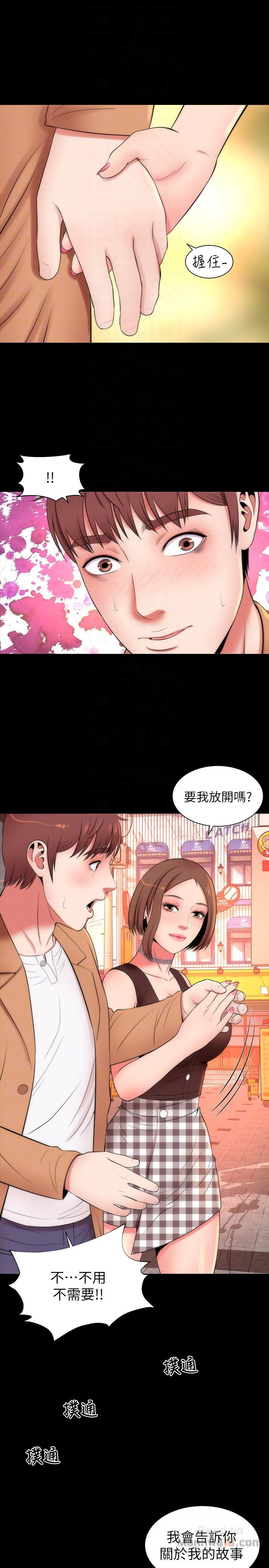 Mother And Daughter Next Door Raw Chapter 11 Page 23