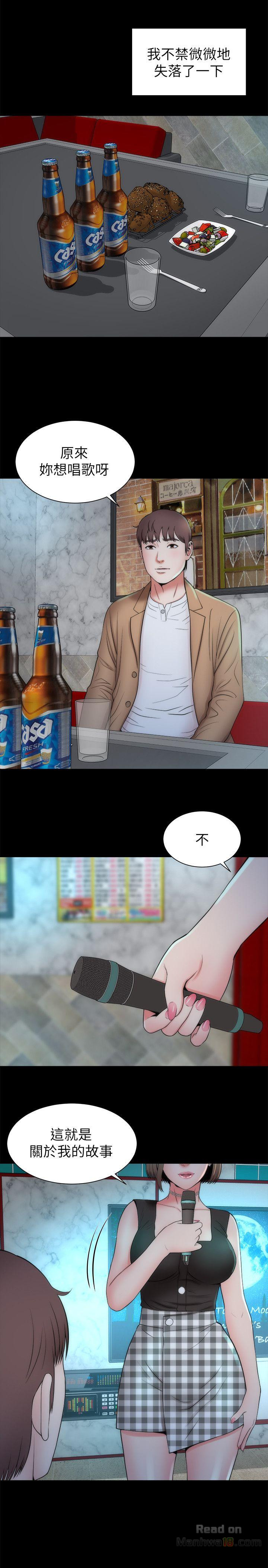 Mother And Daughter Next Door Raw Chapter 11 Page 26