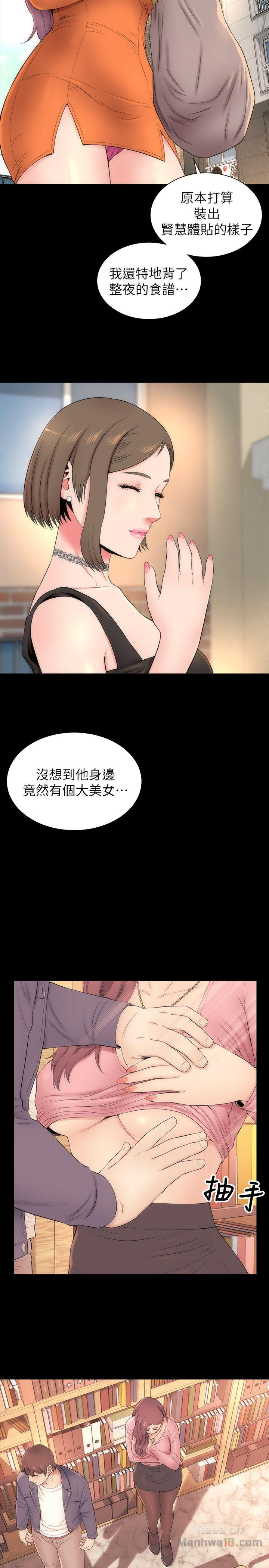 Mother And Daughter Next Door Raw Chapter 11 Page 3