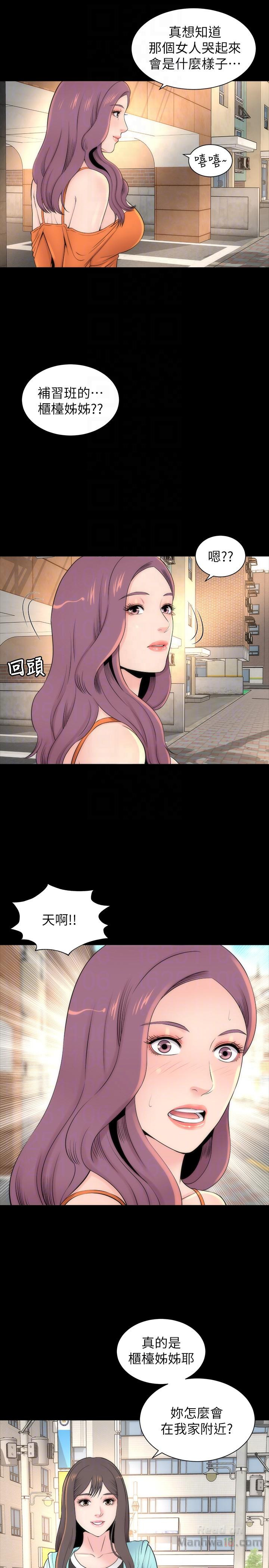Mother And Daughter Next Door Raw Chapter 11 Page 9