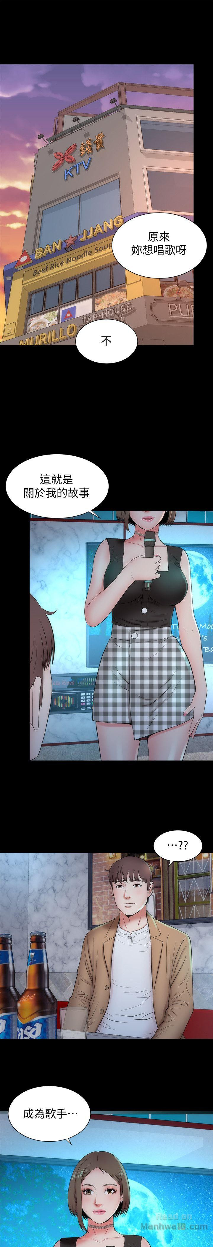 Mother And Daughter Next Door Raw Chapter 12 Page 1