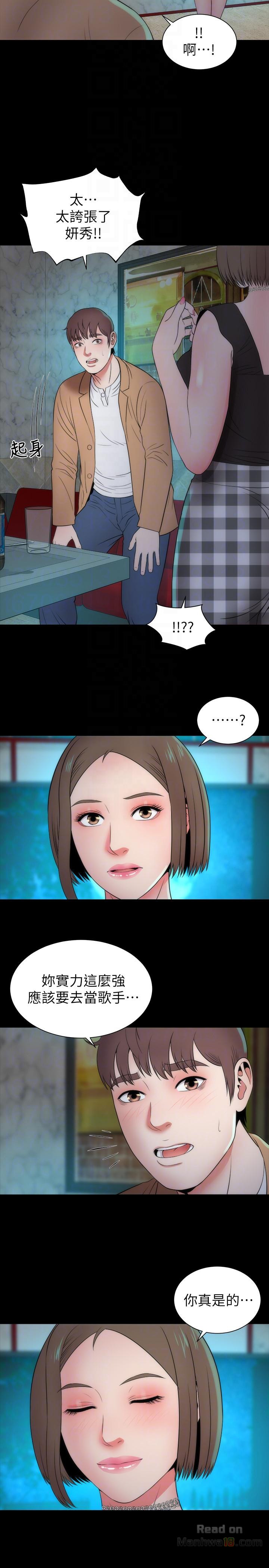 Mother And Daughter Next Door Raw Chapter 12 Page 11