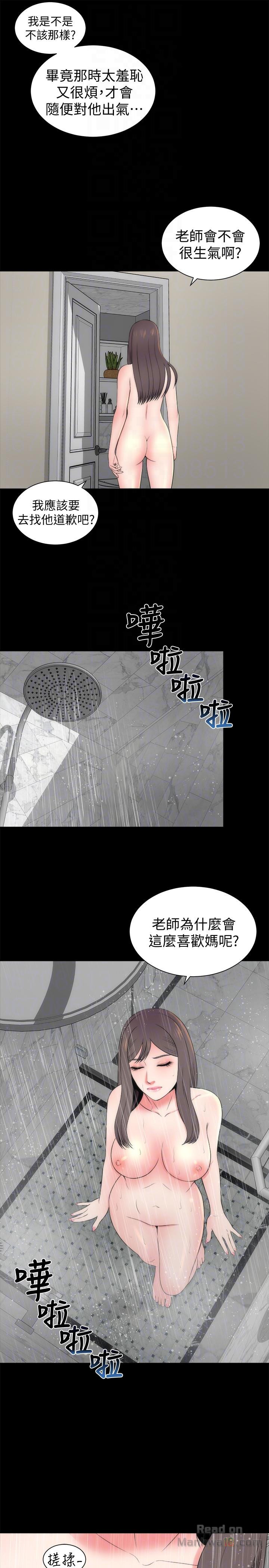 Mother And Daughter Next Door Raw Chapter 12 Page 19