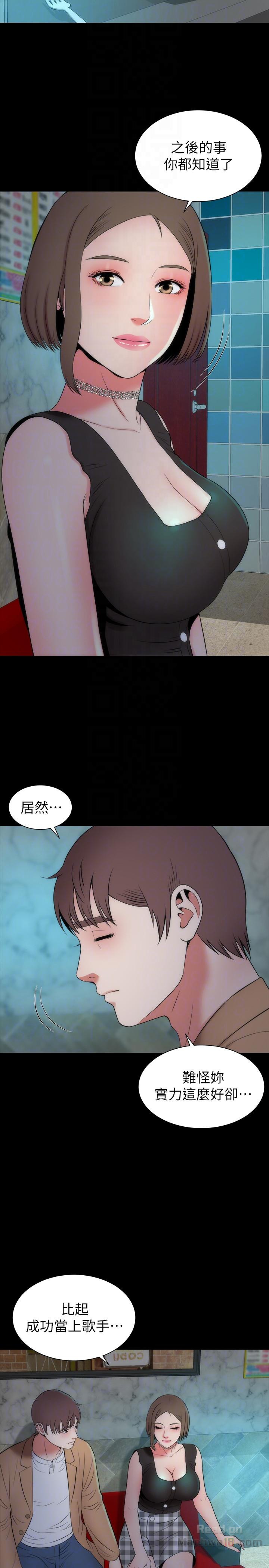Mother And Daughter Next Door Raw Chapter 12 Page 23