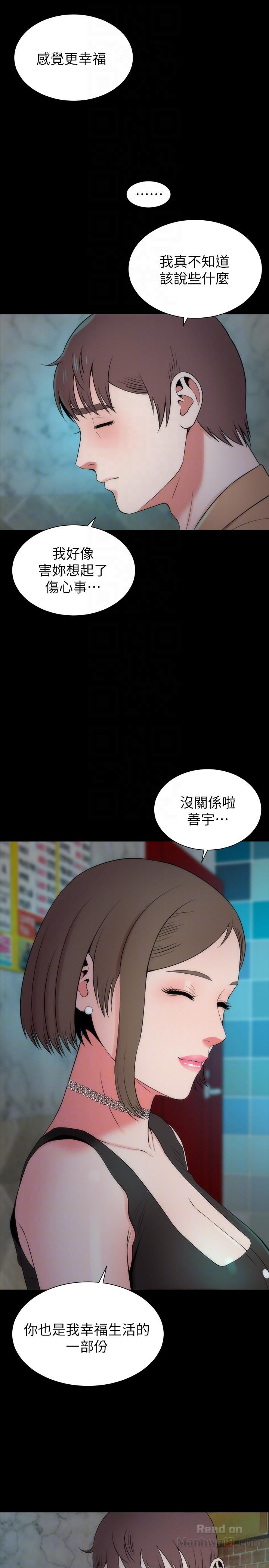 Mother And Daughter Next Door Raw Chapter 12 Page 25