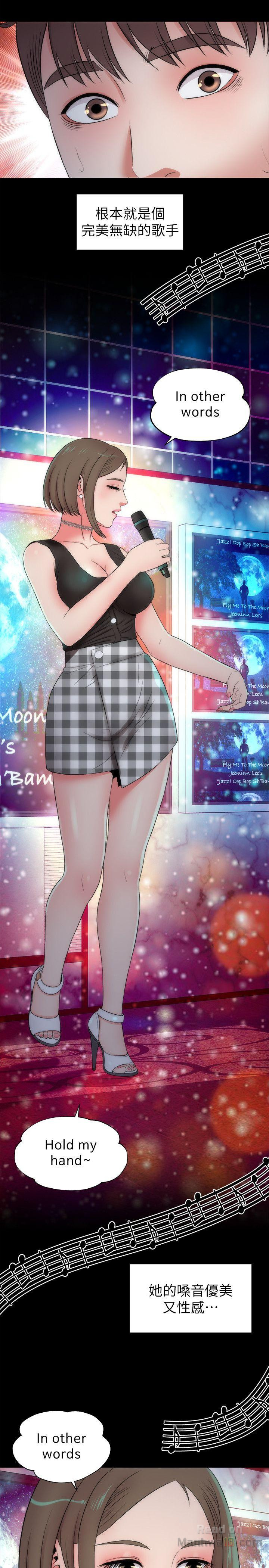 Mother And Daughter Next Door Raw Chapter 12 Page 5