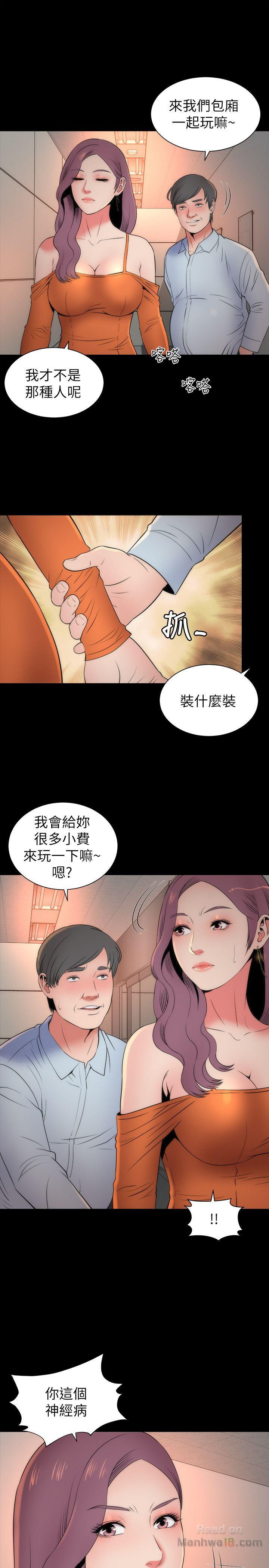 Mother And Daughter Next Door Raw Chapter 13 Page 10