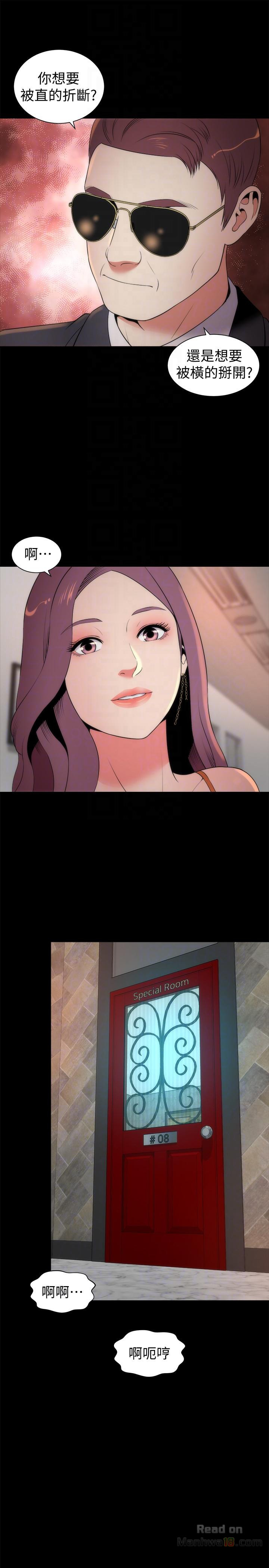 Mother And Daughter Next Door Raw Chapter 13 Page 13