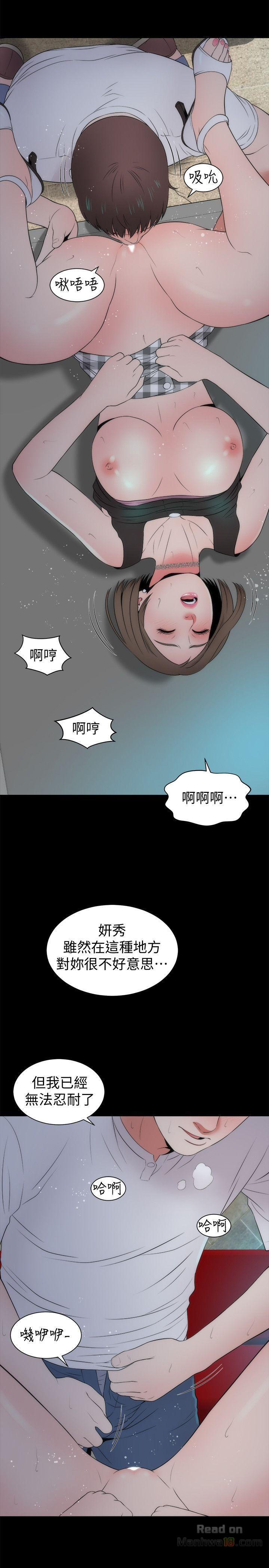 Mother And Daughter Next Door Raw Chapter 13 Page 14