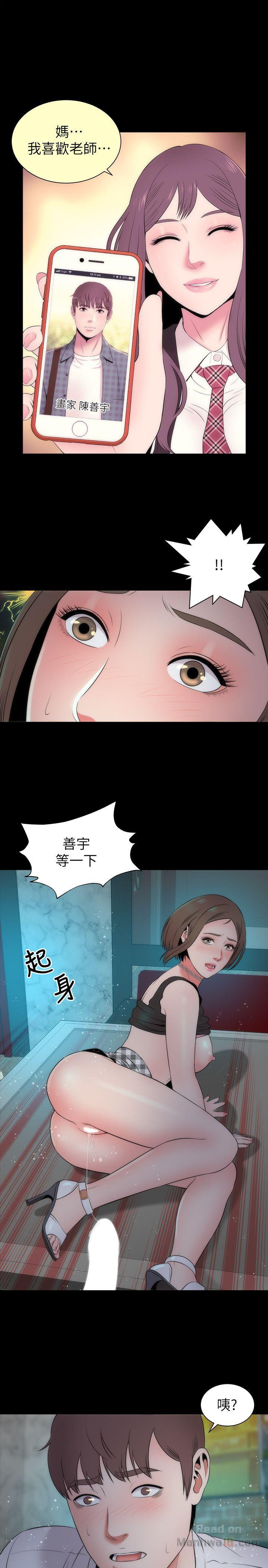 Mother And Daughter Next Door Raw Chapter 13 Page 16
