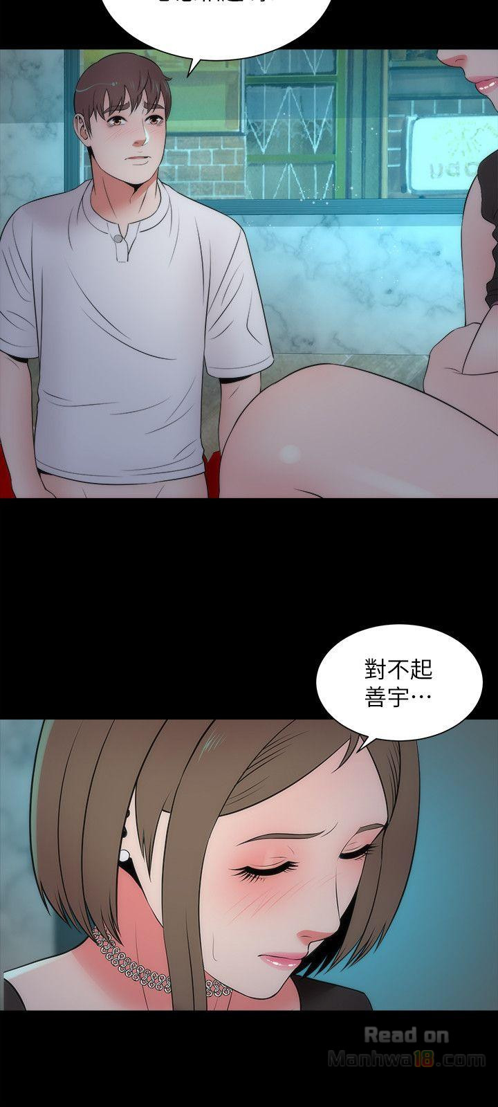 Mother And Daughter Next Door Raw Chapter 13 Page 18