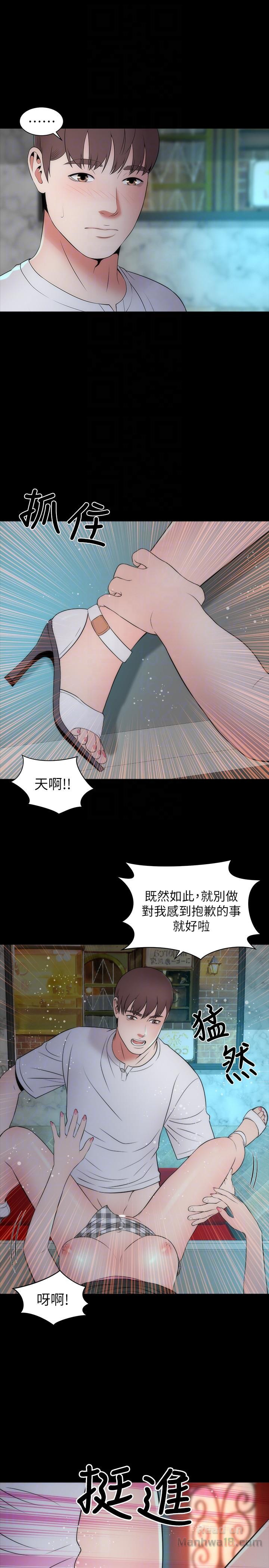 Mother And Daughter Next Door Raw Chapter 13 Page 19