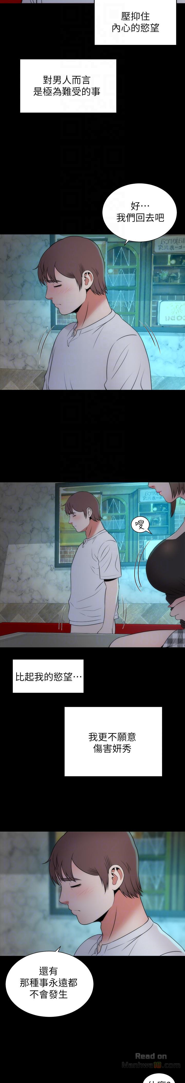 Mother And Daughter Next Door Raw Chapter 13 Page 23