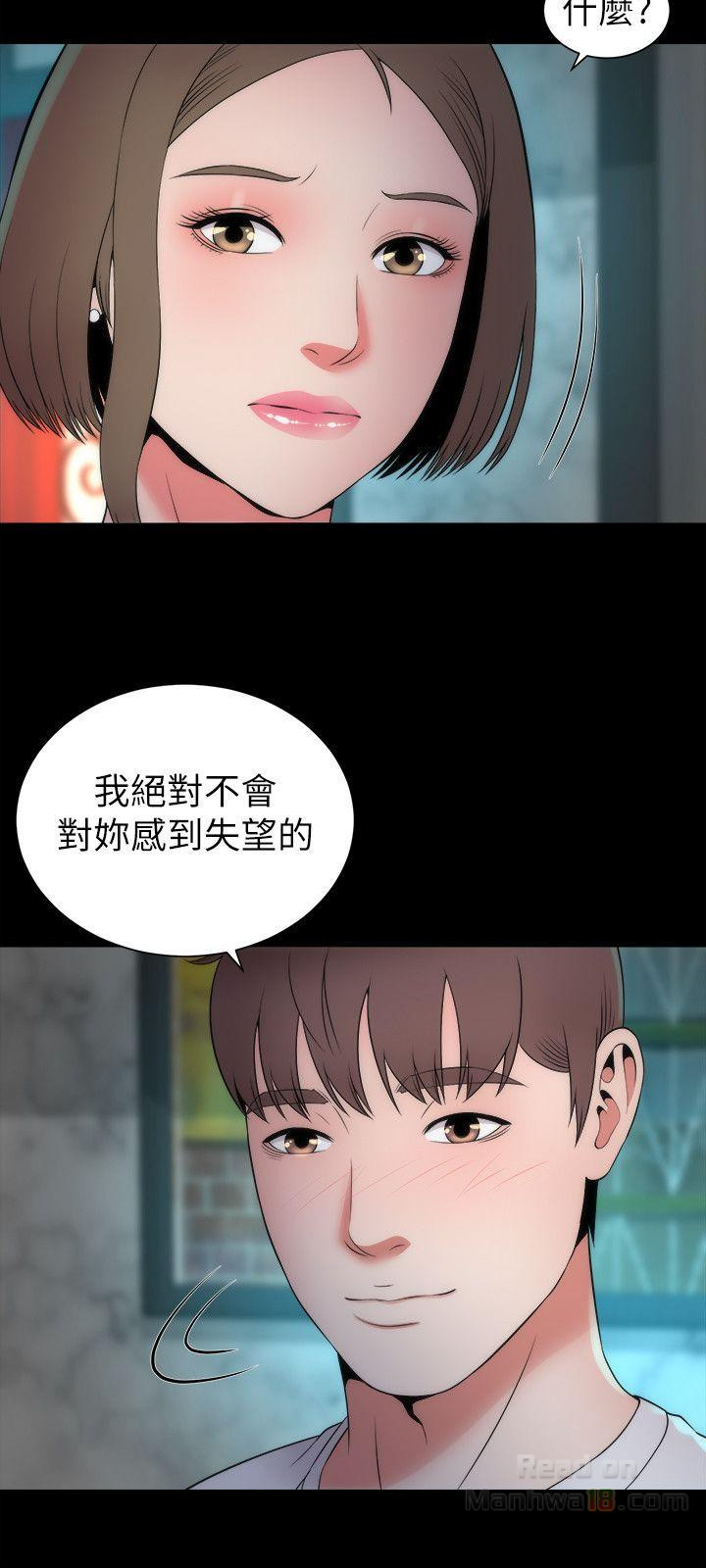 Mother And Daughter Next Door Raw Chapter 13 Page 24