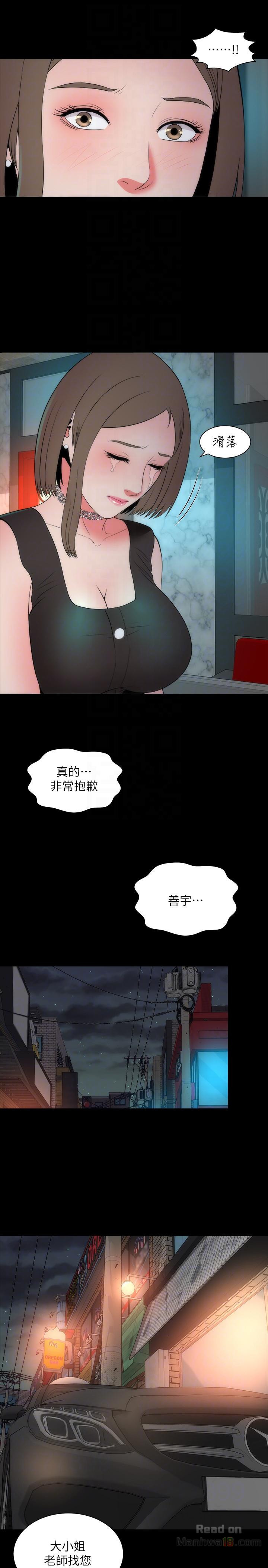 Mother And Daughter Next Door Raw Chapter 13 Page 25