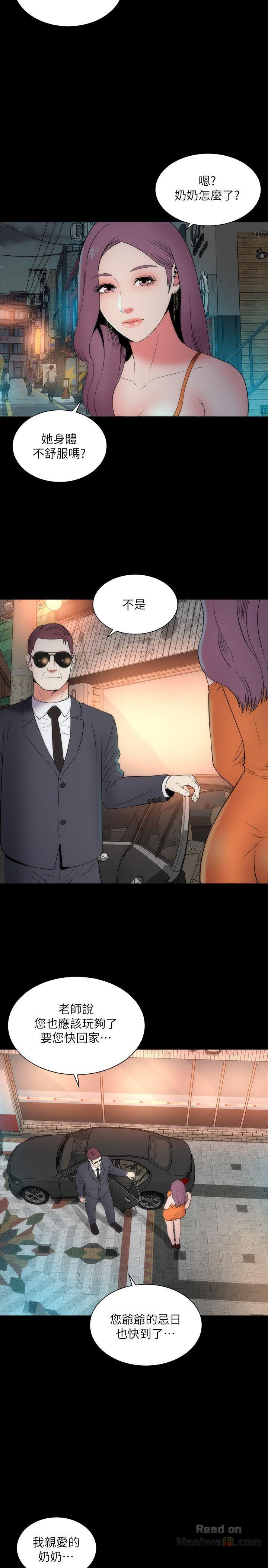 Mother And Daughter Next Door Raw Chapter 13 Page 26