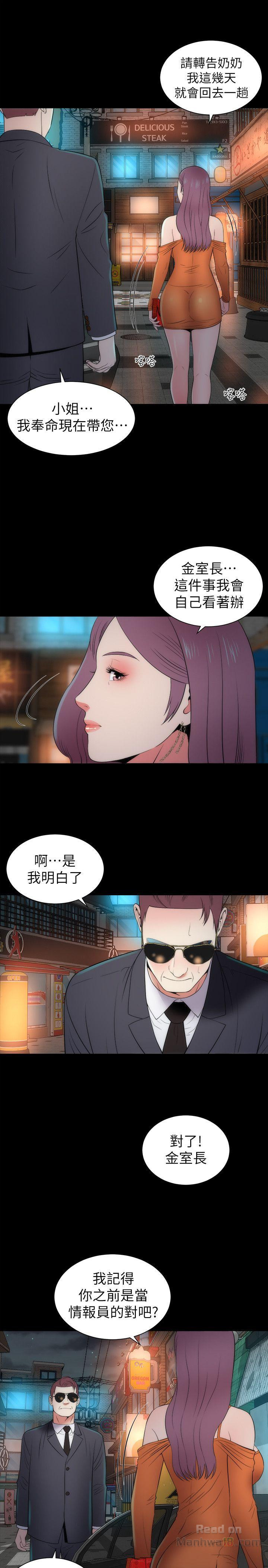 Mother And Daughter Next Door Raw Chapter 13 Page 28