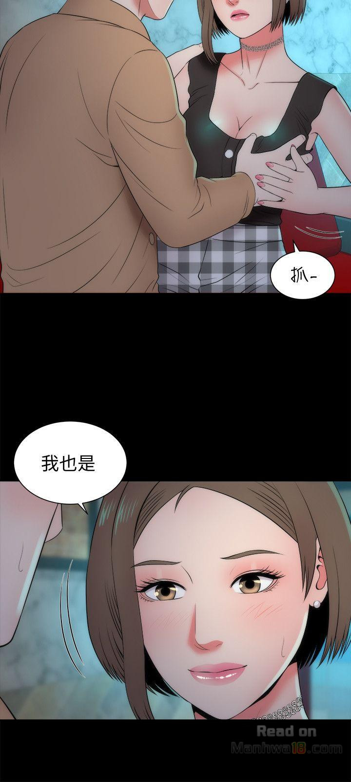 Mother And Daughter Next Door Raw Chapter 13 Page 3