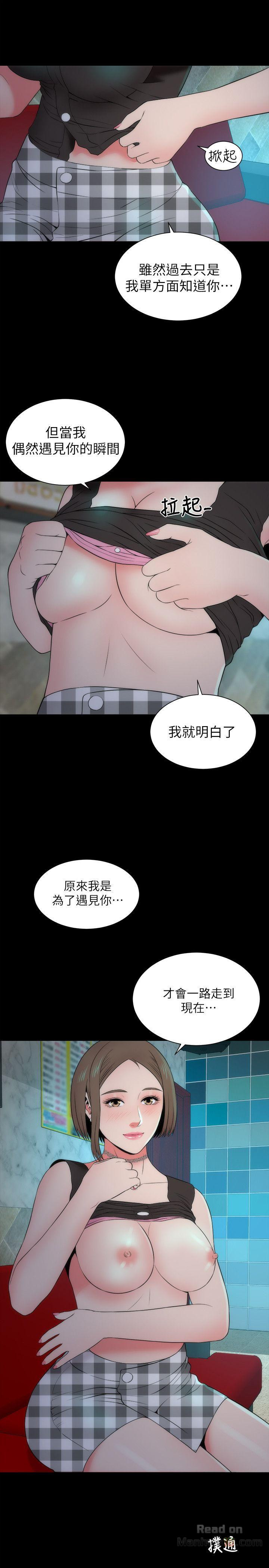 Mother And Daughter Next Door Raw Chapter 13 Page 4