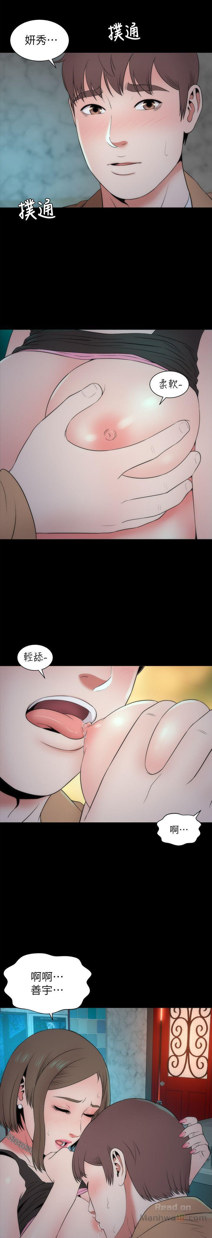 Mother And Daughter Next Door Raw Chapter 13 Page 5