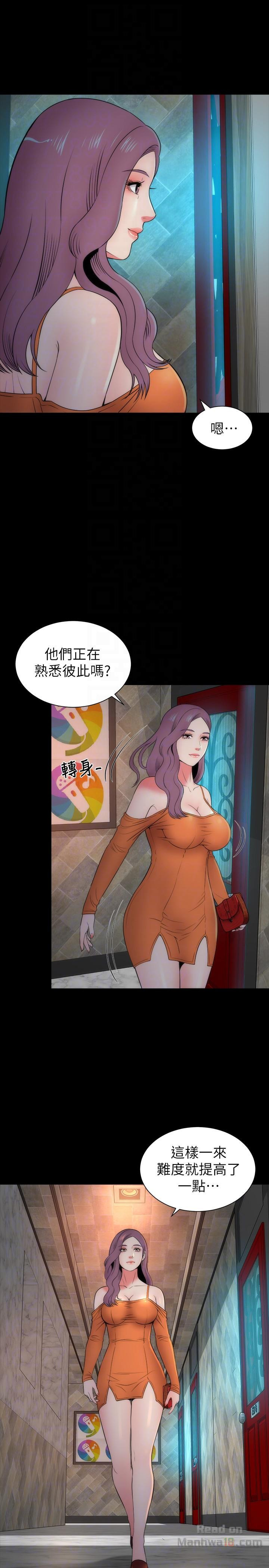 Mother And Daughter Next Door Raw Chapter 13 Page 7