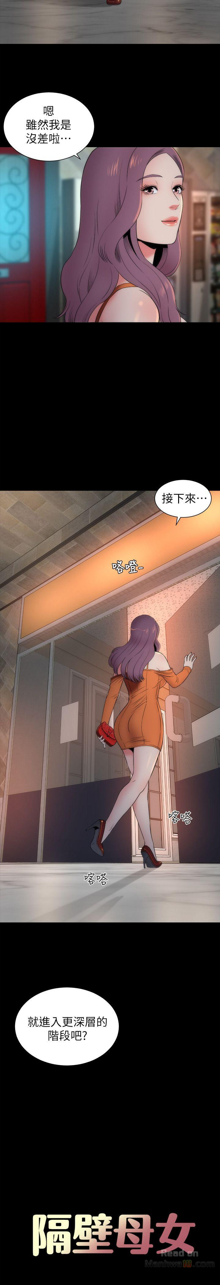 Mother And Daughter Next Door Raw Chapter 13 Page 8