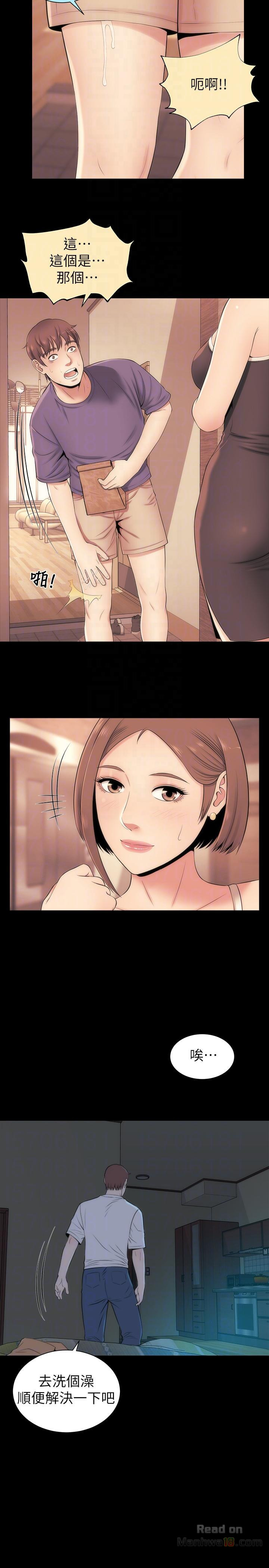 Mother And Daughter Next Door Raw Chapter 14 Page 11