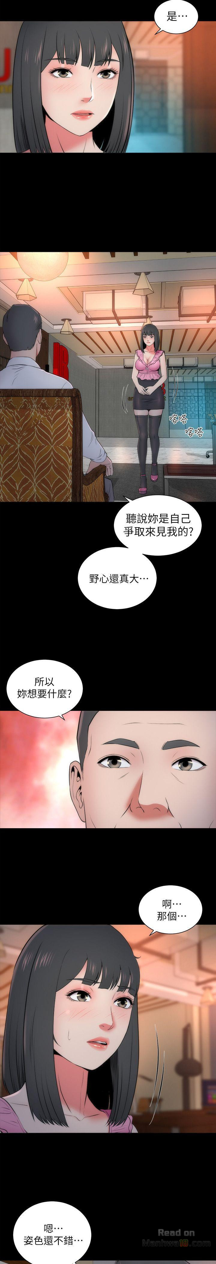 Mother And Daughter Next Door Raw Chapter 14 Page 14