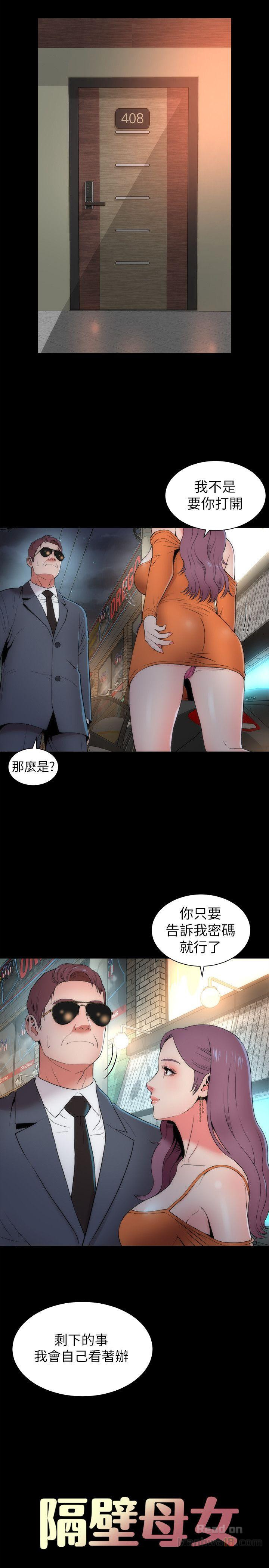 Mother And Daughter Next Door Raw Chapter 14 Page 2
