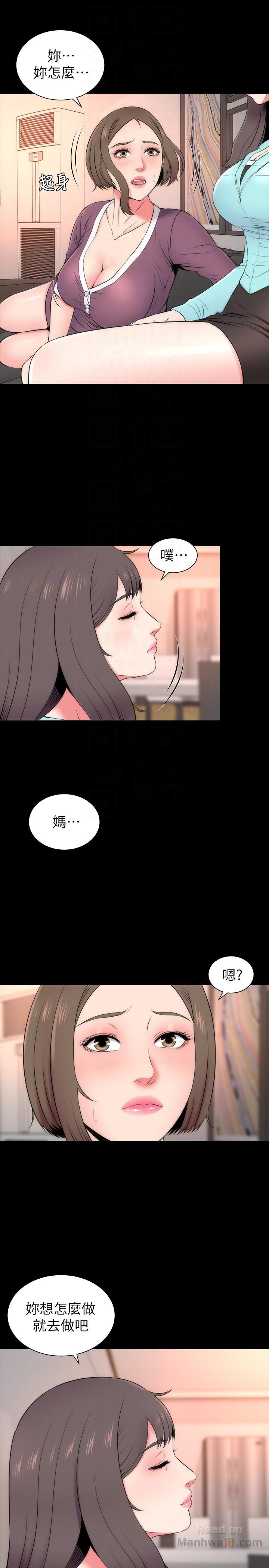 Mother And Daughter Next Door Raw Chapter 14 Page 22