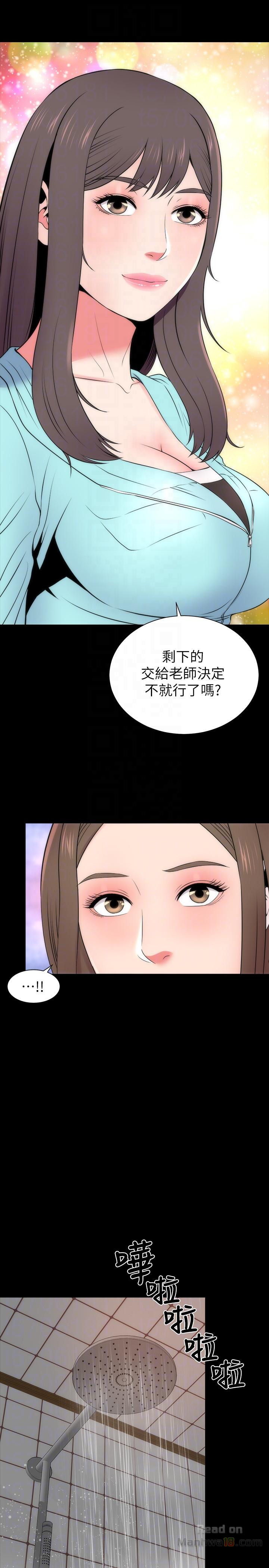Mother And Daughter Next Door Raw Chapter 14 Page 24