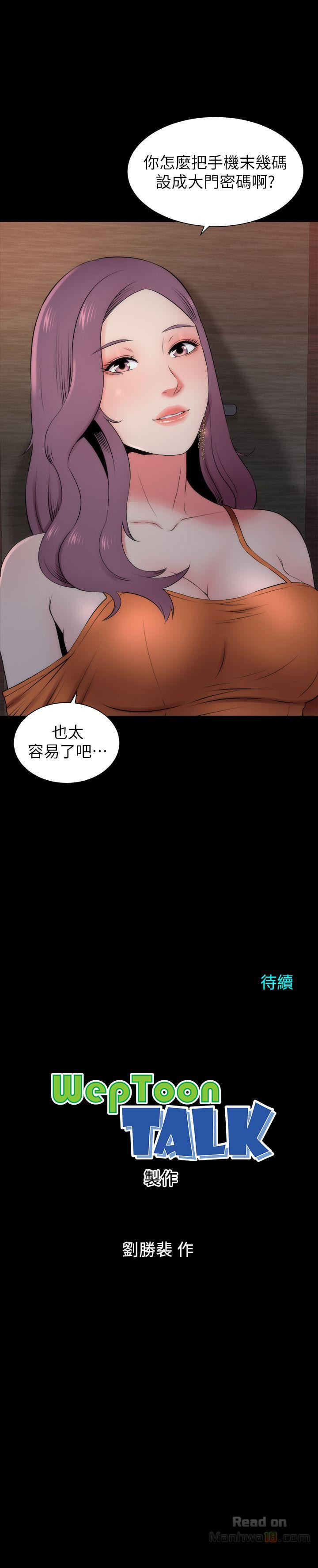 Mother And Daughter Next Door Raw Chapter 14 Page 27