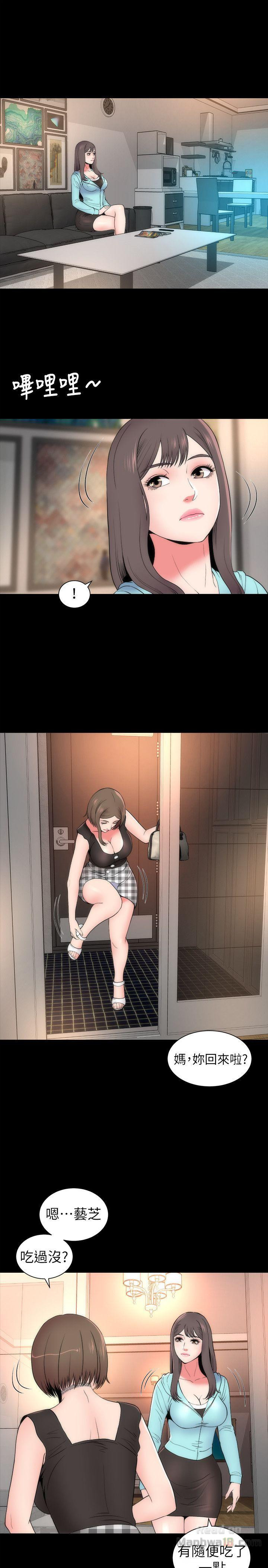 Mother And Daughter Next Door Raw Chapter 14 Page 4