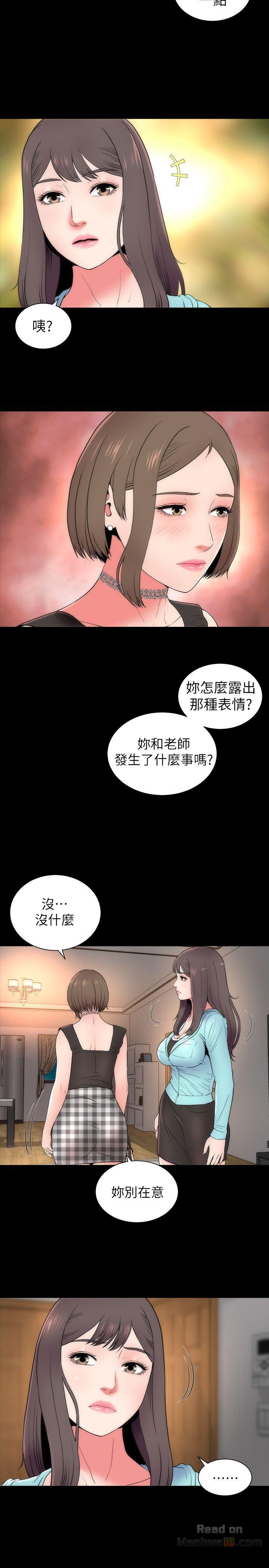 Mother And Daughter Next Door Raw Chapter 14 Page 5