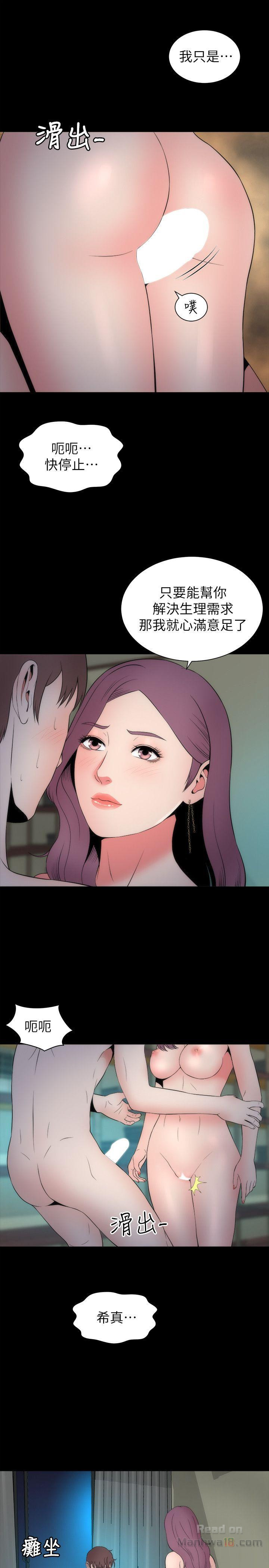 Mother And Daughter Next Door Raw Chapter 15 Page 16