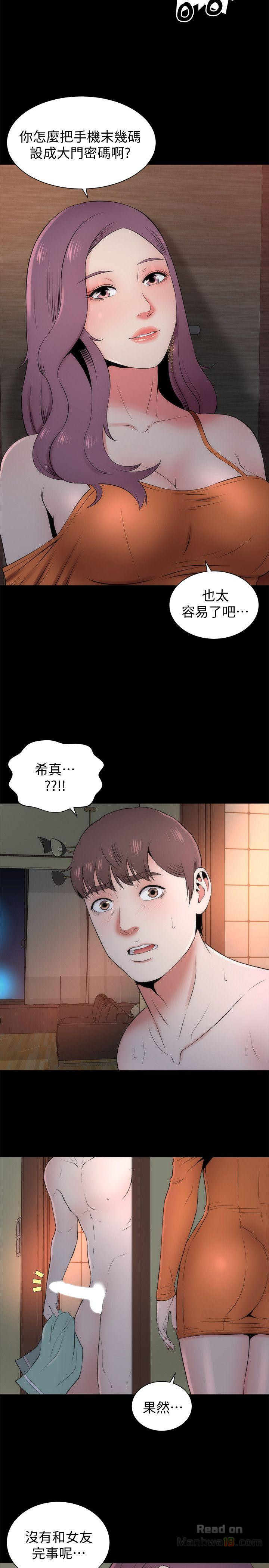 Mother And Daughter Next Door Raw Chapter 15 Page 2