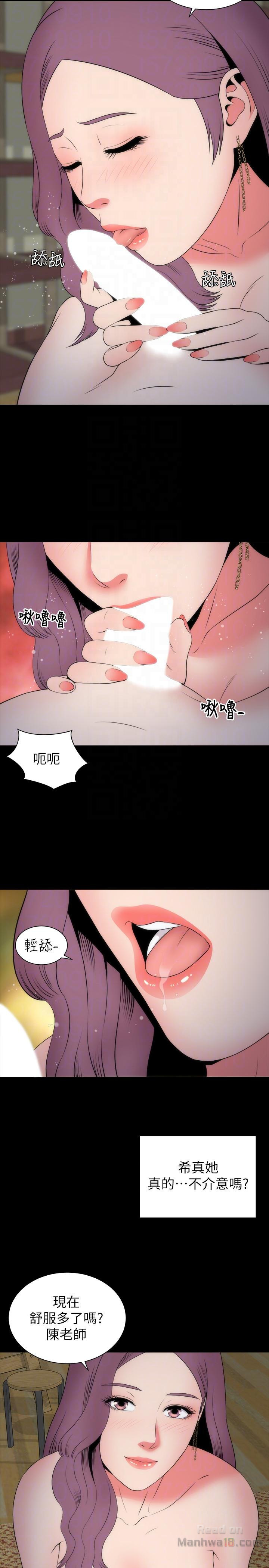 Mother And Daughter Next Door Raw Chapter 15 Page 23