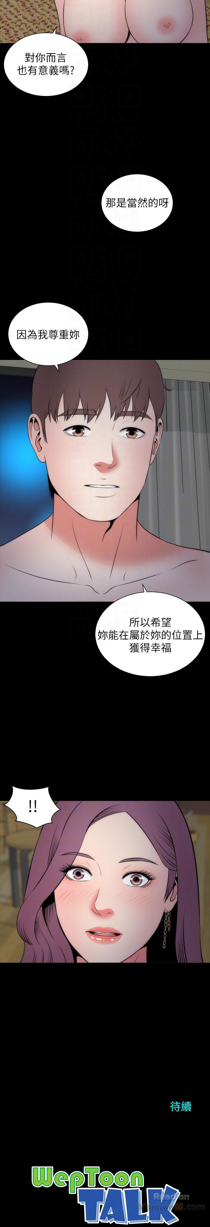 Mother And Daughter Next Door Raw Chapter 15 Page 29