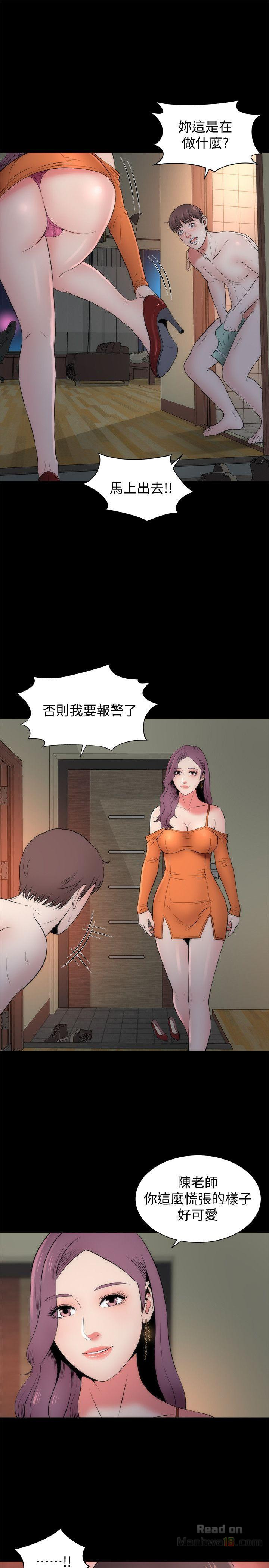 Mother And Daughter Next Door Raw Chapter 15 Page 4