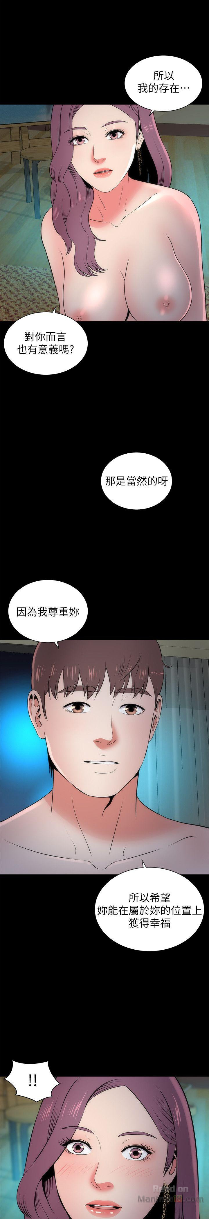 Mother And Daughter Next Door Raw Chapter 16 Page 1