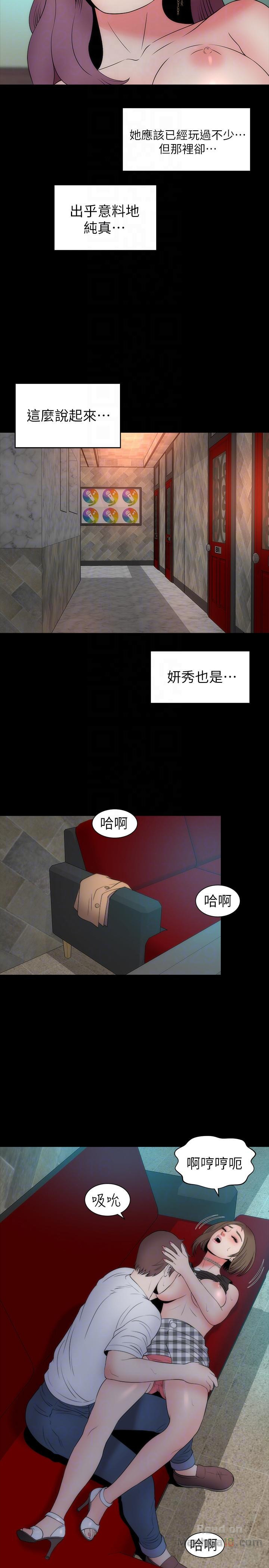 Mother And Daughter Next Door Raw Chapter 16 Page 11