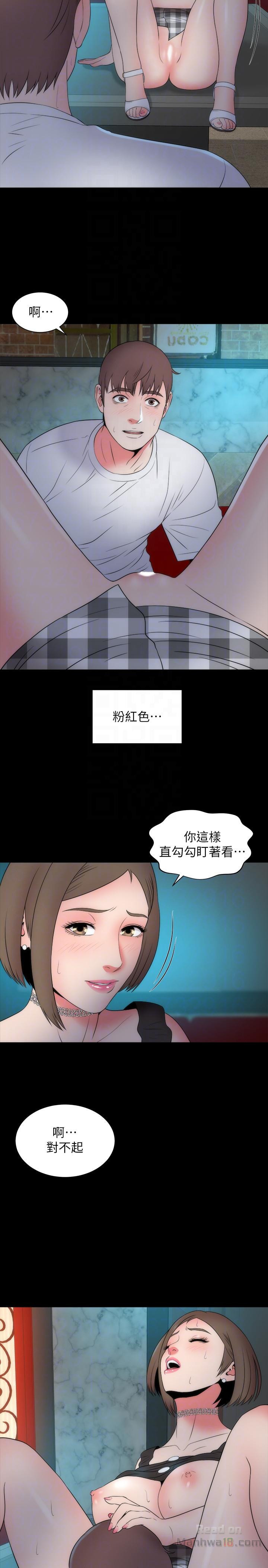 Mother And Daughter Next Door Raw Chapter 16 Page 17