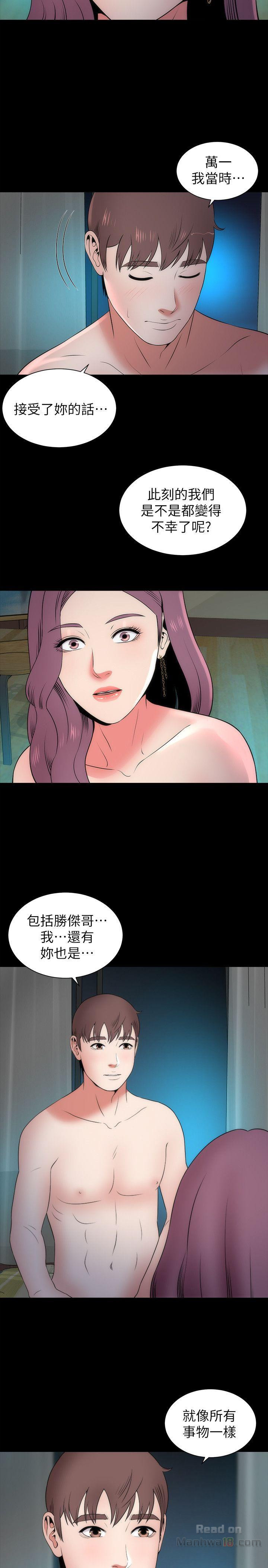 Mother And Daughter Next Door Raw Chapter 16 Page 2